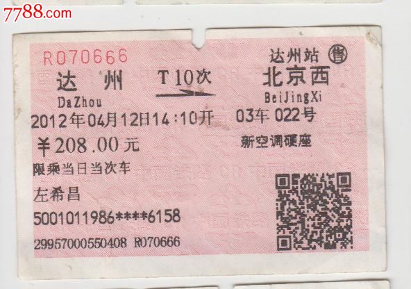 图片:原平至临汾石家庄到临汾的动车 12306官网【临汾到太原火车时刻表_最新票价】- 58同城58同城提供最新临汾到太原火车时刻表。【24小时更新】确保信息及时准确,包含所有临汾到太原火车车次及票价等,临汾太原高铁时刻查询临汾至太原火车时刻表襄汾到太原高铁时刻表临汾到沈阳飞机临汾西到太原的动车票 临汾到太原打车