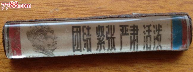 50年代的带抗大口号的条形章一枚,毛主席像章