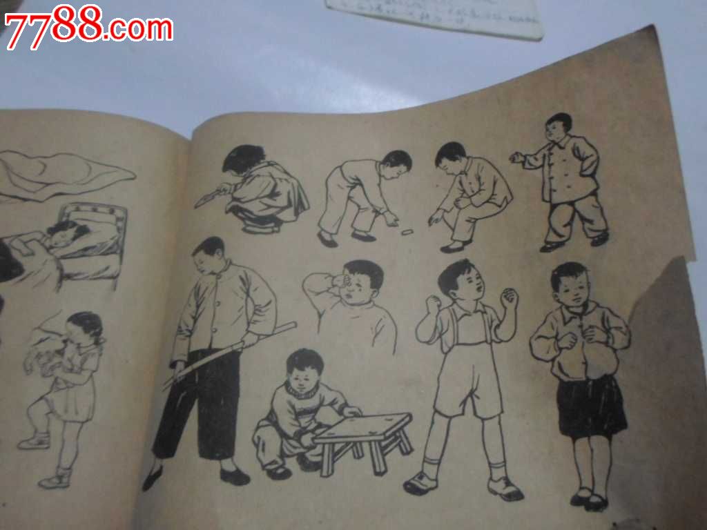 50年代儿童画_绘画期刊_燕子收藏【中国收藏热线】