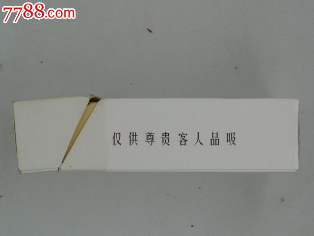 和天下(白皮)