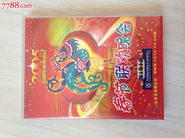2005年春节联欢晚会5VCD-价格:55元-se2013