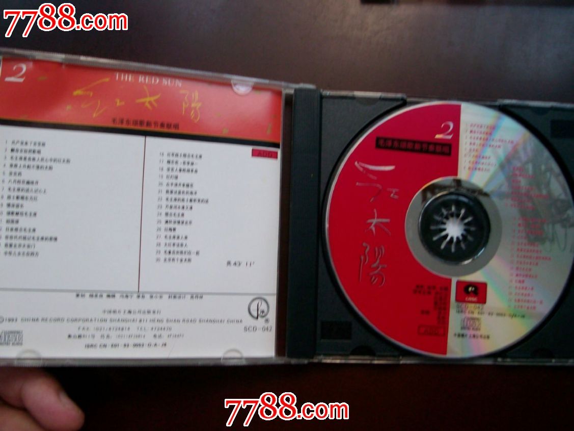 好品-红太阳2-(毛泽东颂歌新节奏联唱2)-李玲玉