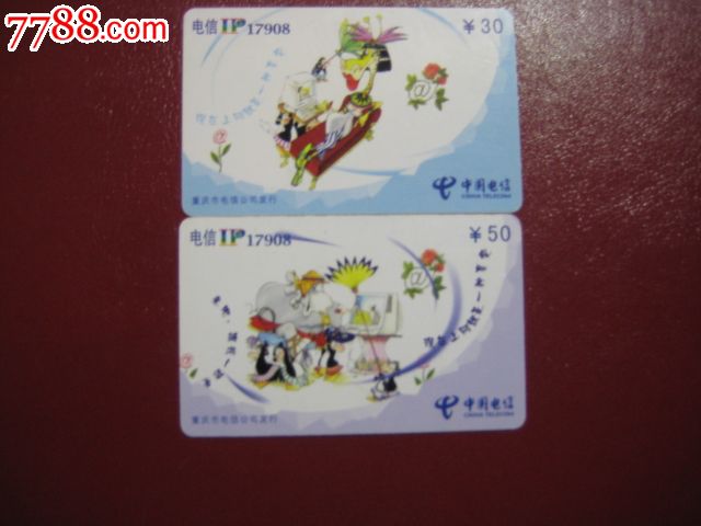 重庆电信卡:现在上网就是一种享受:2全-价格:3
