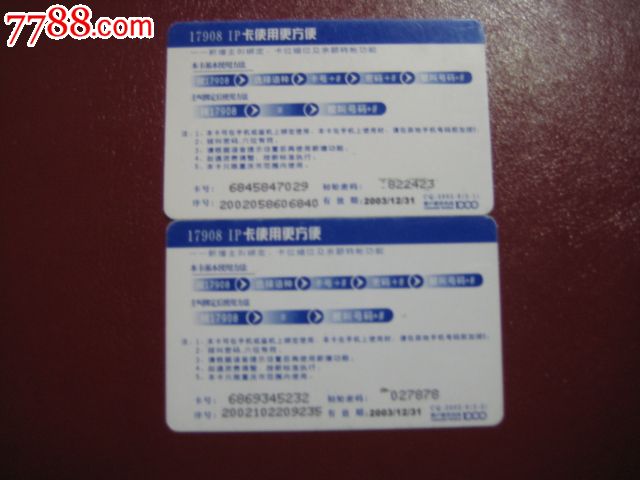 重庆电信卡:现在上网就是一种享受:2全-价格:3