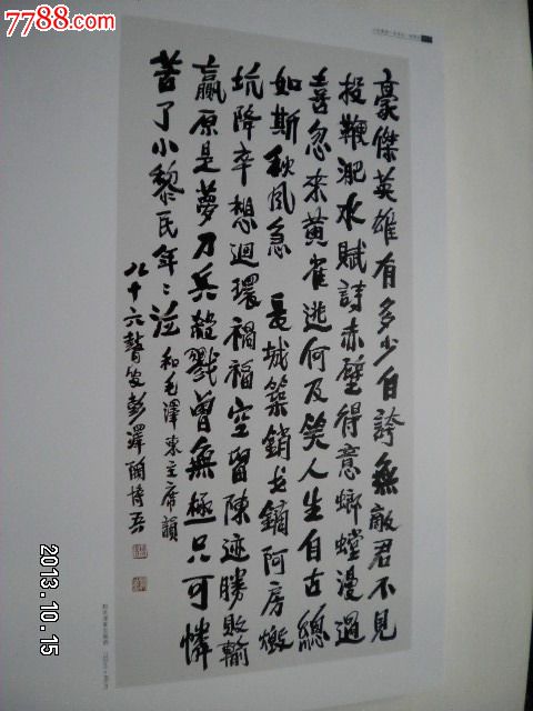 江西书坛十老作品集(陶博吾,康庄,陈静吾.许亦农.