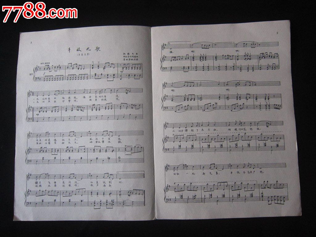 1964年-中国民歌独唱曲-丰收之歌-音乐出版社