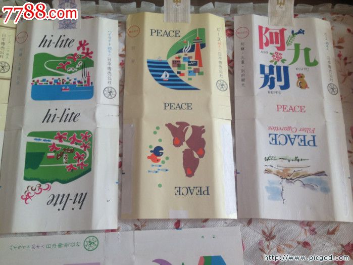 1960年代日本圆圈观光标peace或hilite【阿苏别府等】5种1019