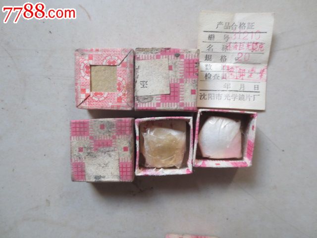 老五四配件19,还音玻璃聚光镜-价格:20元-se20