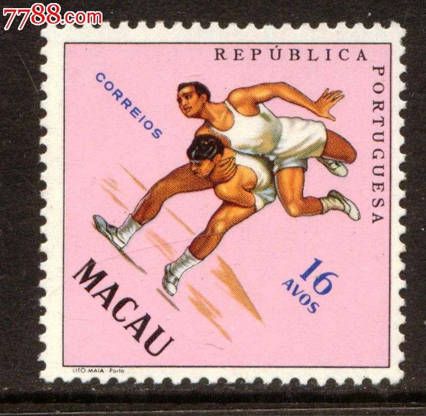 澳门邮票1962年体育运动.摔跤全新散票上品-价