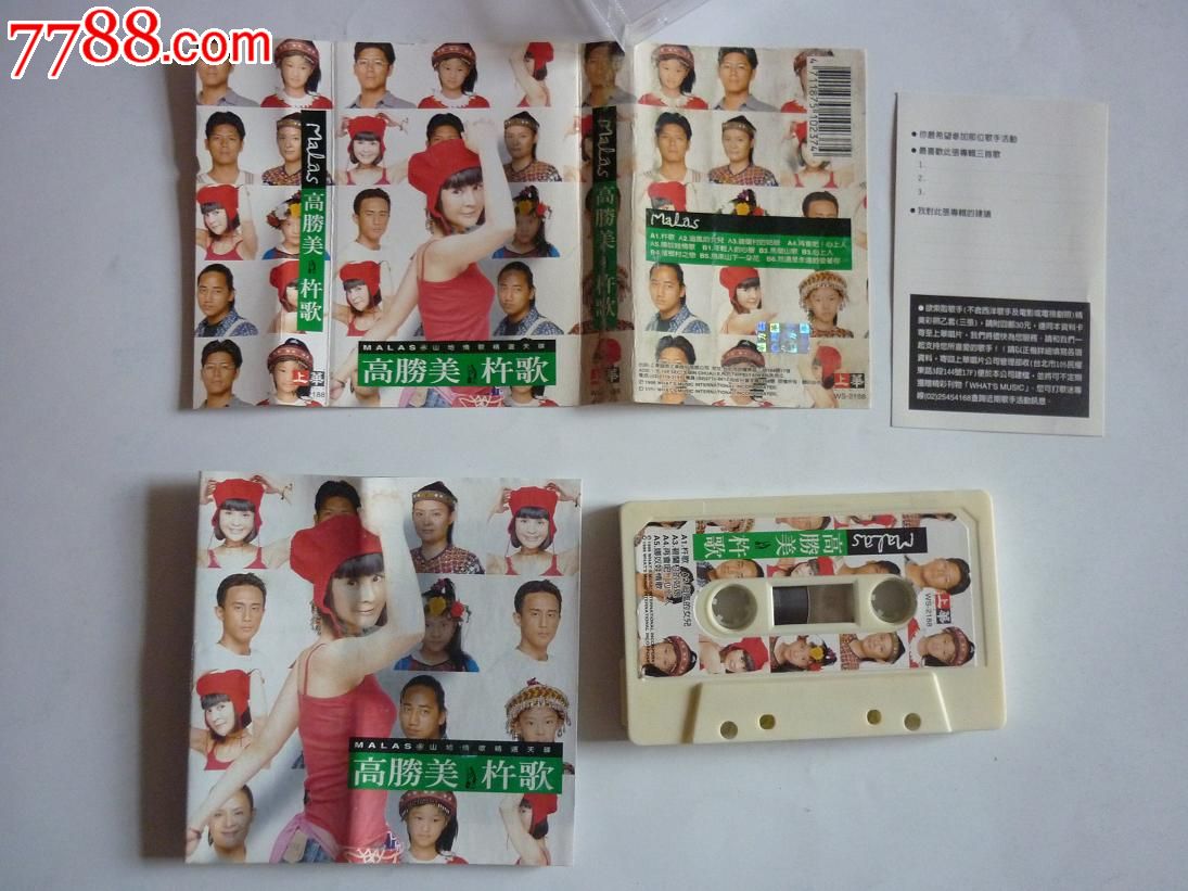 <em>高胜美:追风的女儿</em>,杆歌-价格:100元-se201888