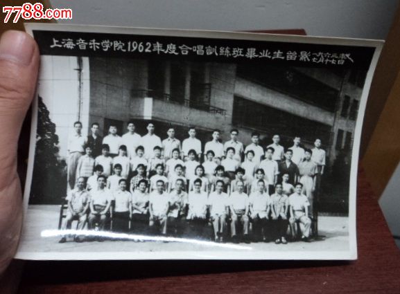1962年上海音乐学院合唱训练班毕业生照