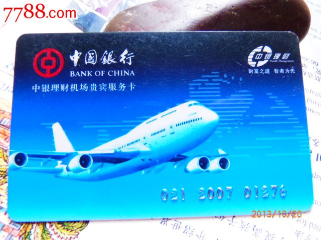 中国银行机场贵宾卡-价格:5元-se20193366-会
