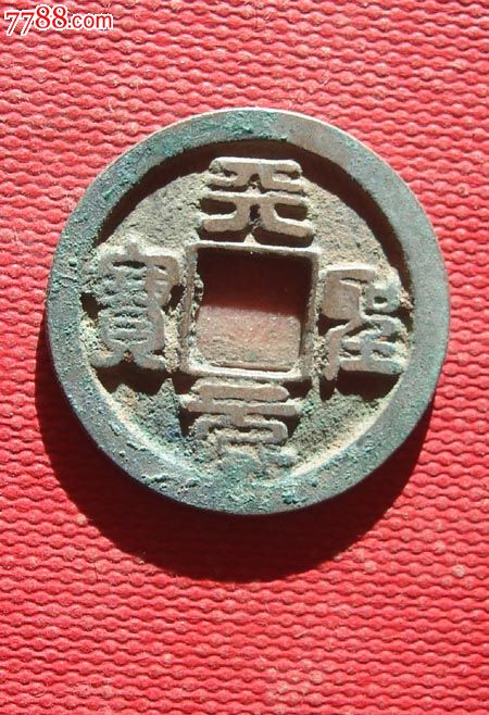 天圣篆书