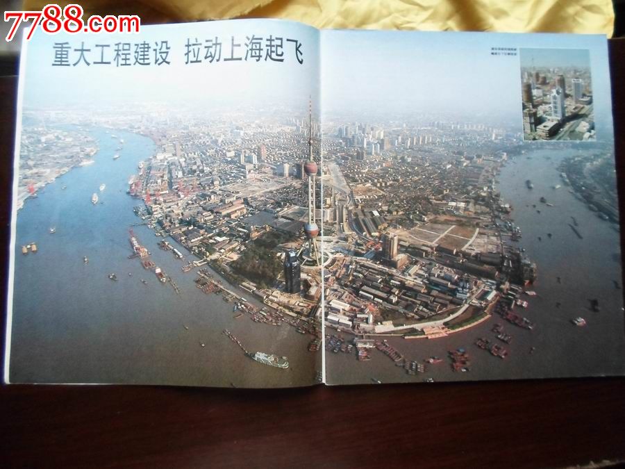 上海画报1995年2期(内40页全)(总80期)