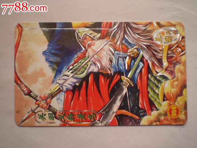 关羽义释黄忠-se20208747