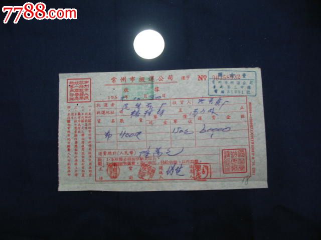 任缴制下印花税的缴纳是如何规定的图片 3294