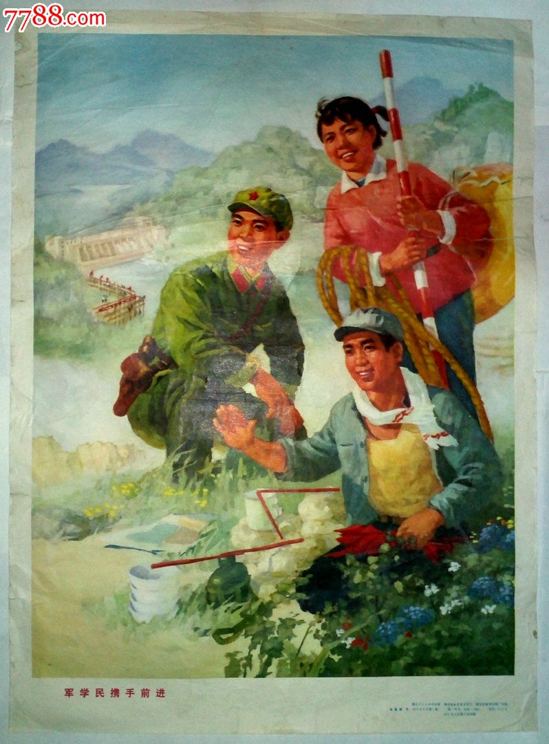 军学民携手前进