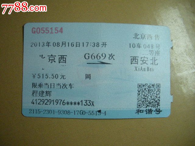 西安个人社保如何办理 北京到西安社保