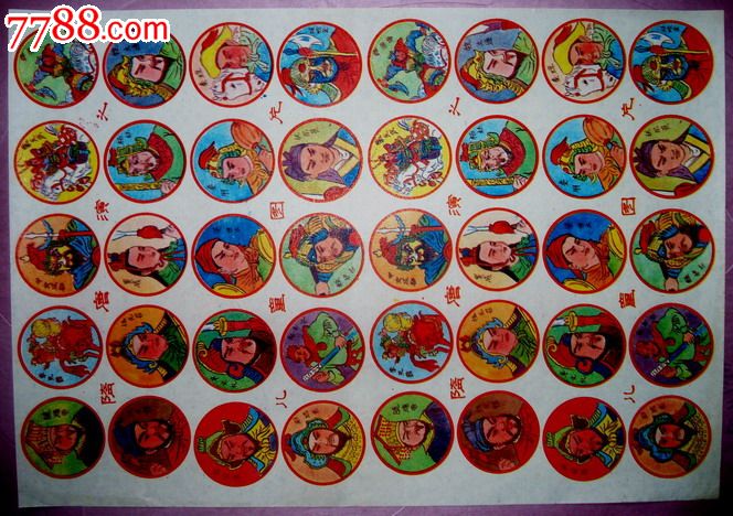 隋唐演义(老啪叽)-se20243488