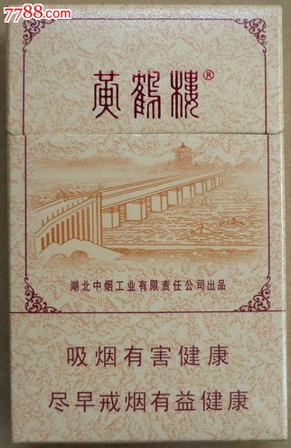黄鹤楼(雪之景)试销品