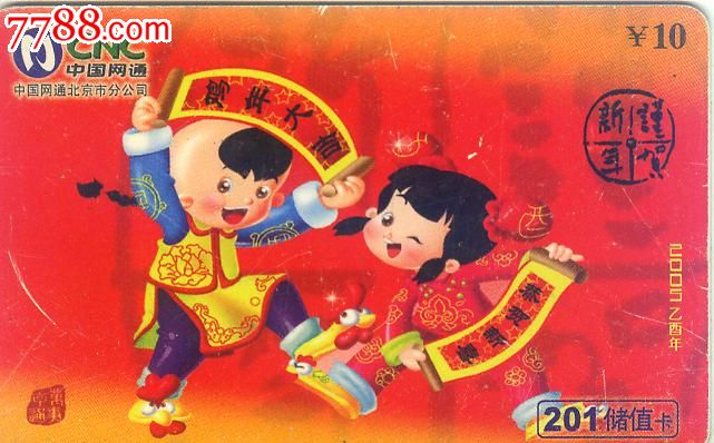 谁中国联通网通北京总部的投诉电话,谢谢-有谁