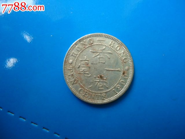 1900年香港一豪银币-价格:35元-se20251042-