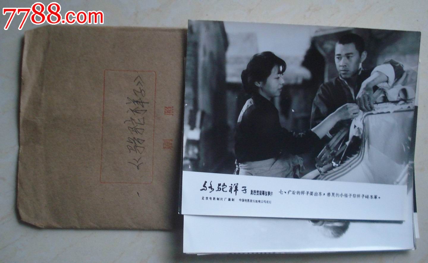 骆驼祥子,老照片-- 电影戏曲\/歌舞剧照,老照片,戏