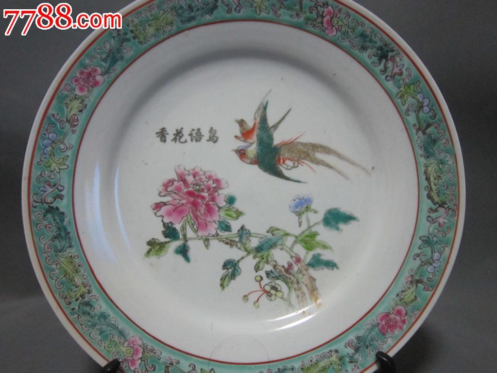景德镇文革厂货艺术瓷厂粉彩手绘花鸟赏盘10寸直径25cm