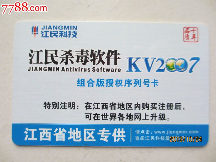 手机杀毒哪个软件最好_电脑杀毒防护软件_鼠标杀毒软件