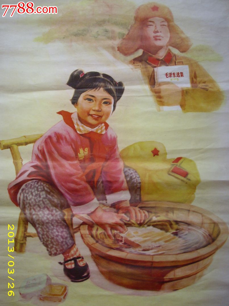 学习雷锋好榜样样品(山西人民出版社)77年6月