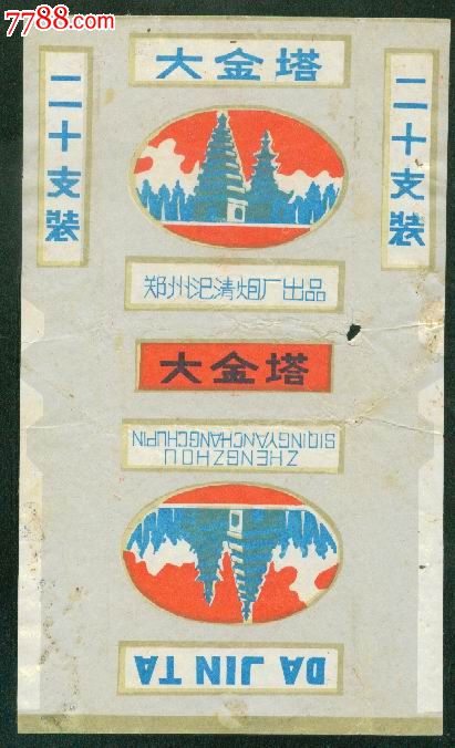 大金塔.