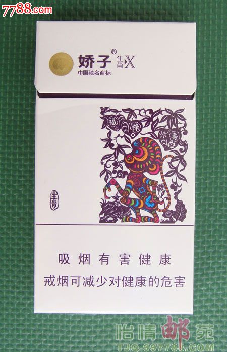 娇子(x生肖)——猴