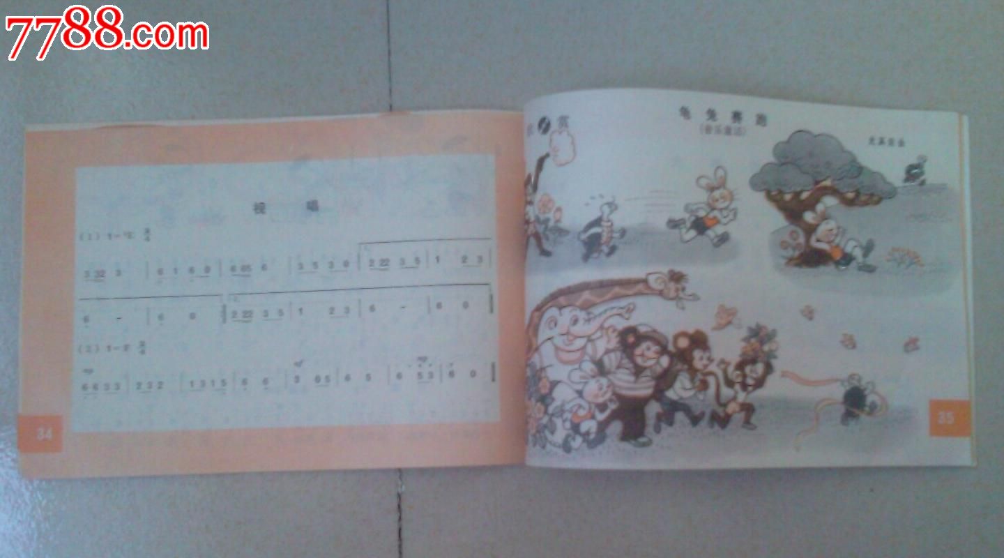 全日制十年制小学课本音乐第四册(库存书)