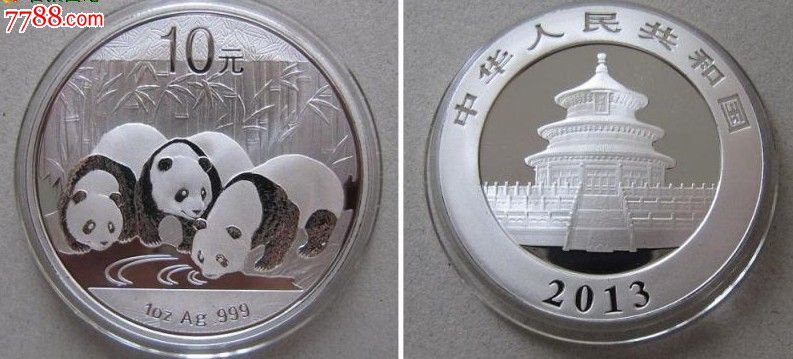 2013熊猫银币_银元宝\/银条_鑫银轩