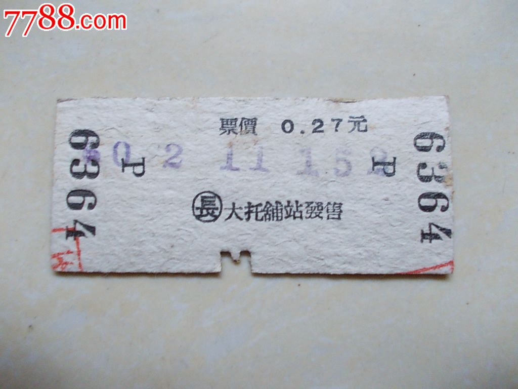 大托铺-长沙