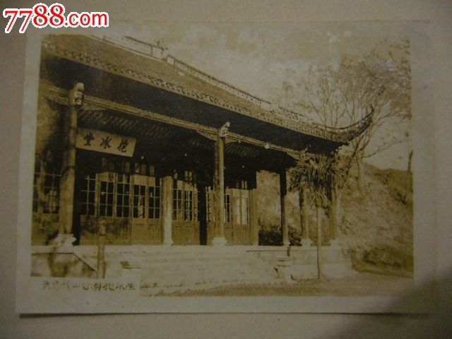 【推荐】老照片--民国--武昌蛇山公园系列8张_