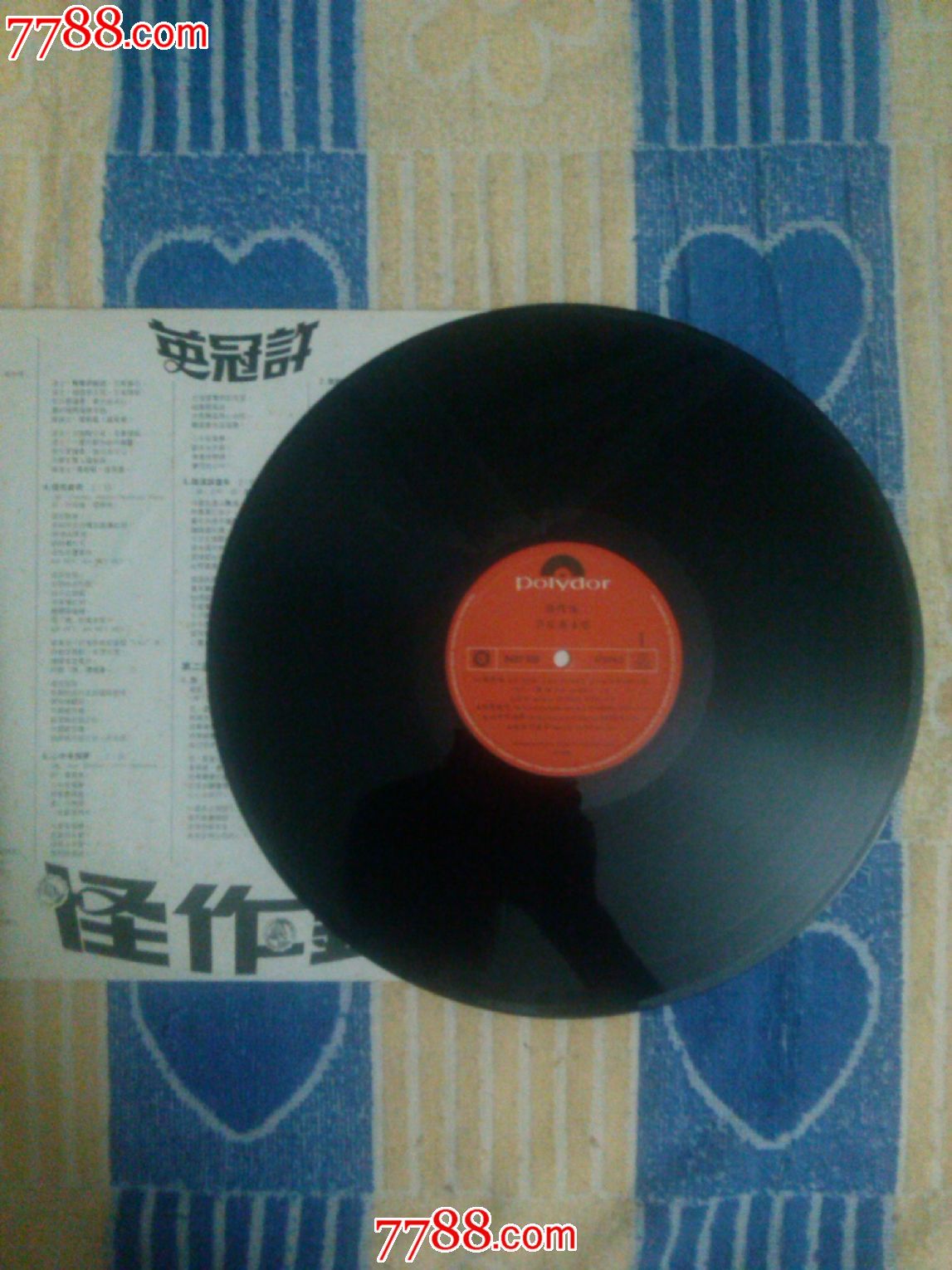 许冠英《钱作怪》黑胶唱片LP,老唱片\/胶片,黑胶