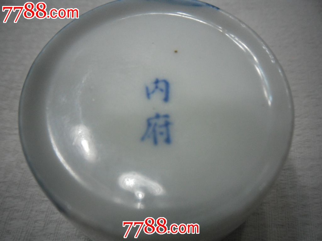 民国内府款镶口青花杯