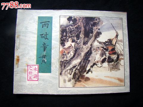 求学业高以翔的魂灵去哪里了