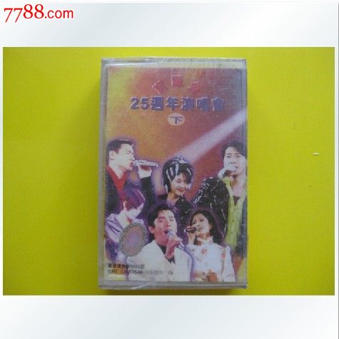 未拆【原装正版磁带】宝丽金25周年演唱会下