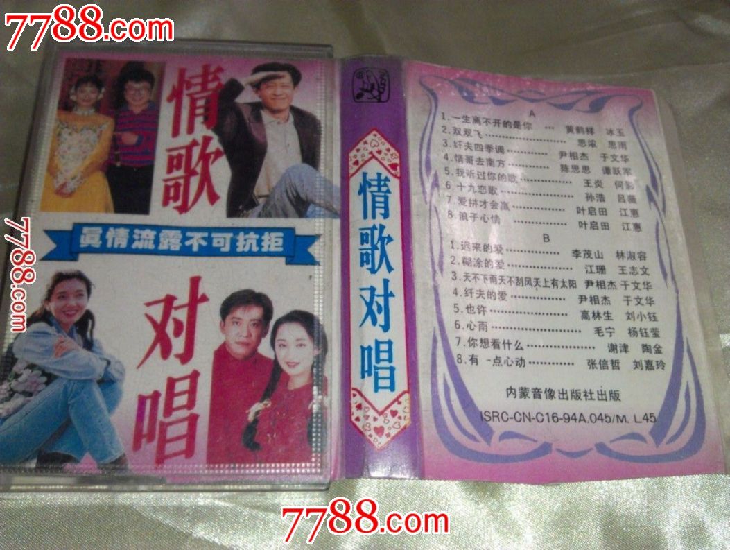 <em>男女情歌对唱</em>_<em>男女情歌对唱</em>冠军全记录_<em>好听</em>