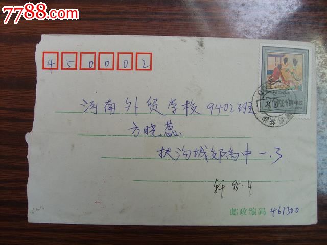 《围棋》一套,北京慈云寺戳和郑州邮政编码戳
