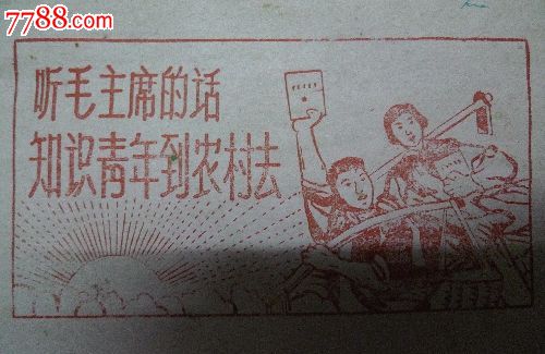曾经《知青》歌曲谱子