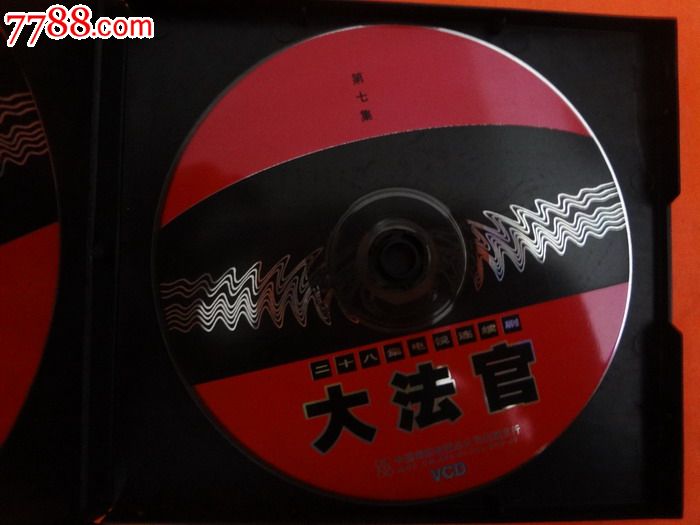 二十八集电视连续剧【大法官】尤勇【国语28