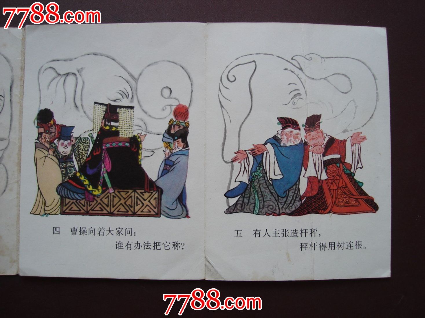 中国历史趣味小故事