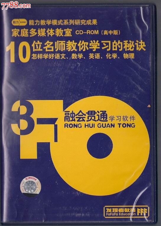 10位名师教你学习的秘诀-怎样学好语文、数学