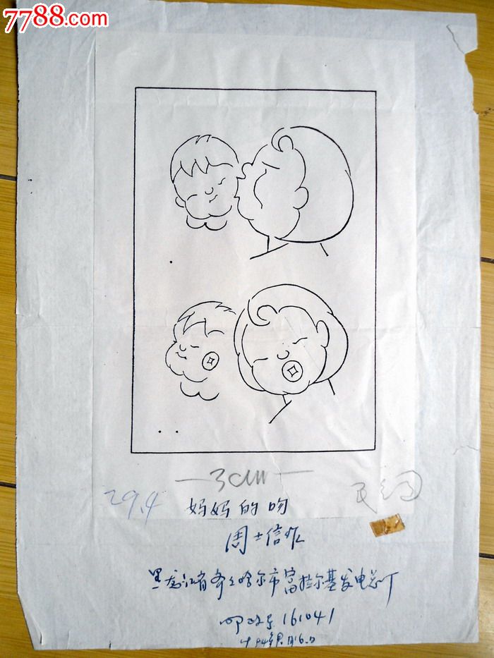 妈妈的吻_漫画/画册卡通_老张家杂货店漫画a妈妈圣诞老人3d图片