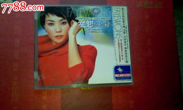 宽恕王菲-价格:3元-se20396932-VCD\/DVD-零