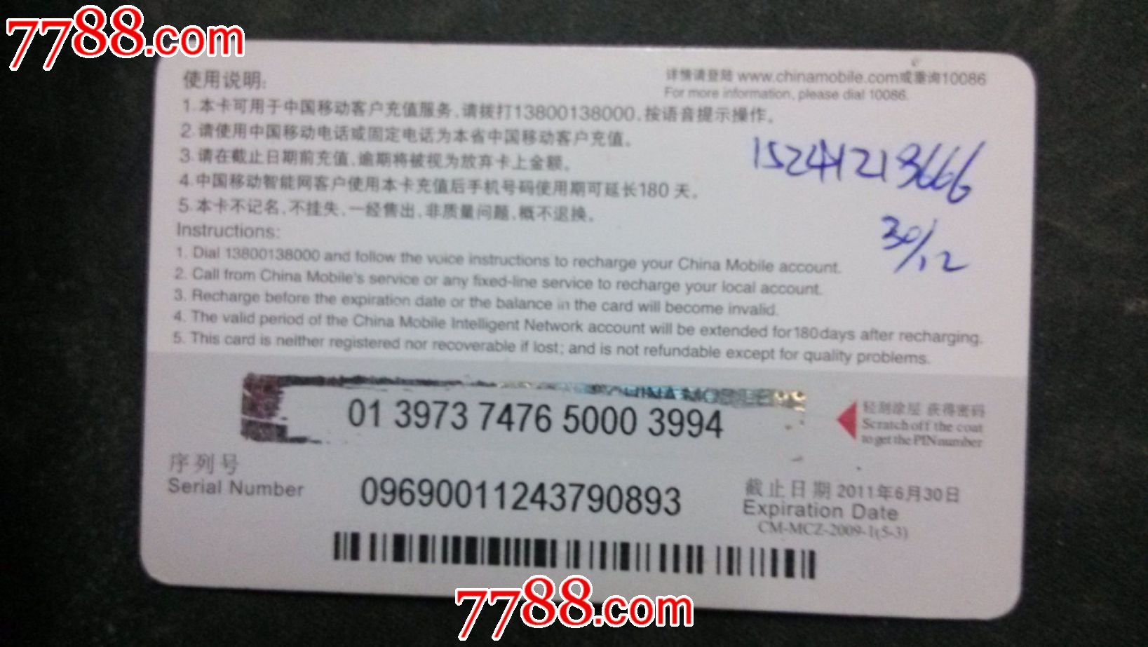 移动充值卡状态查询 北京_北京移动充值记录查询_移动充值卡状态查询 北京