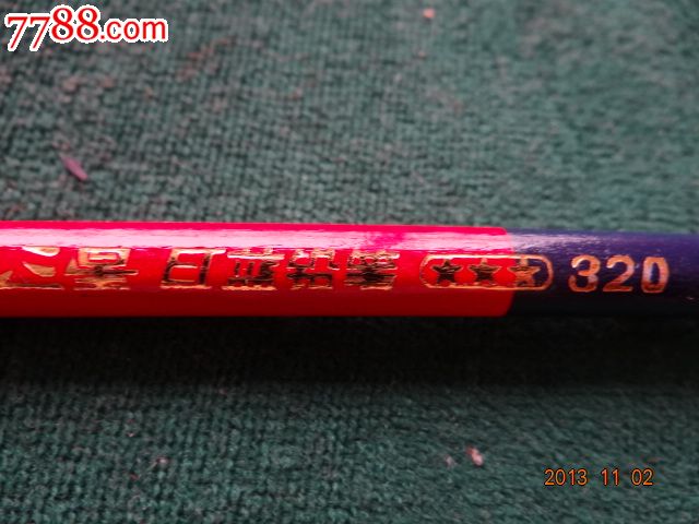 红蓝铅笔